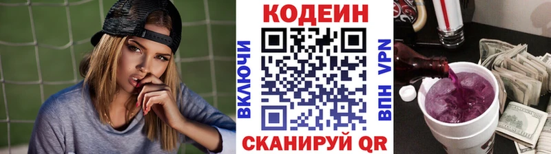 Кодеиновый сироп Lean напиток Lean (лин)  Батайск 