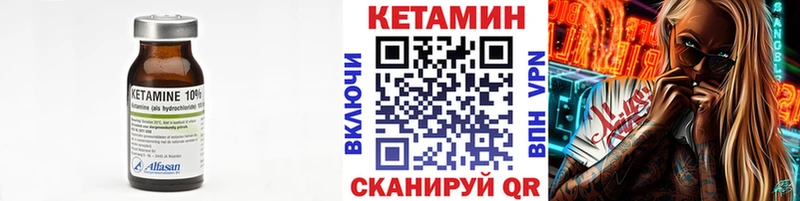 Кетамин ketamine Батайск