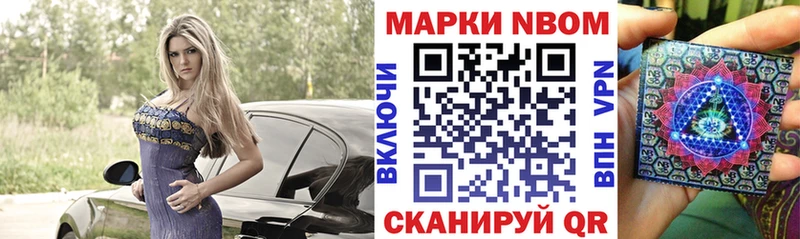 Марки NBOMe 1500мкг  мега ссылка  Батайск 